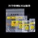 95kpa Medical Packing Ziplock Sealing Plastic Lab Pathology Biohazard Specimen Transport Bag