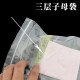 95kpa Medical Packing Ziplock Sealing Plastic Lab Pathology Biohazard Specimen Transport Bag