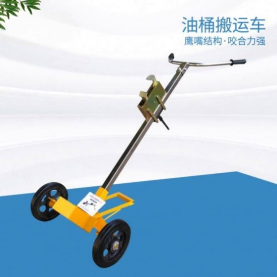 ANDUUK Factory Wholesale Oil Drum Trolley Truck 55 Gallons Manual Oil Drum Lifter Trucks Mechanical Oil Drum Carrier