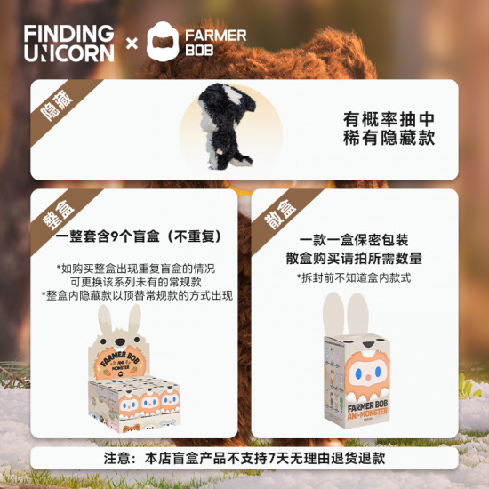 PM FARMER BOB Strange Guardian Series Vinyl Plush Pendant Mystery Blind Box Animal Model  Cotton Doll Ornament Toy  Boy Gift