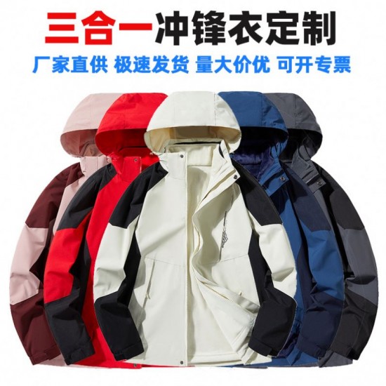 Three-in-one Storm Jacket Custom logo High-end Plus Fleece Two Coats Outdoor Mountaineering Work Clothes