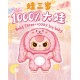 New Product Baby Three 1000% Cute Doll Series Plush Doll Blind Box