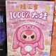 New Product Baby Three 1000% Cute Doll Series Plush Doll Blind Box