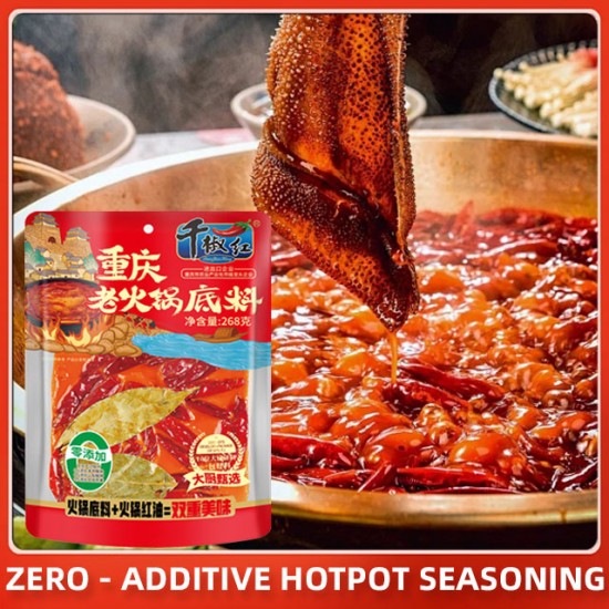 Healthy Spicy Hot Pot Base Hot Pot Seasoning Hot Pot Soup Base Is Directly Sold by Manufacturers